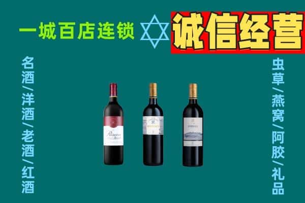 乐陵市回收哪些红酒