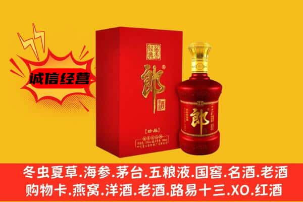 乐陵市上门回收老郎酒价格