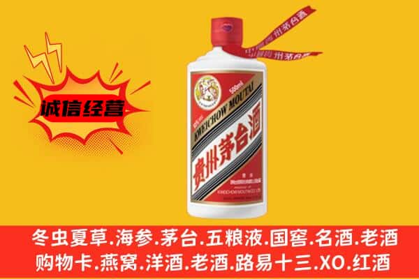 乐陵市上门回收茅台酒价格