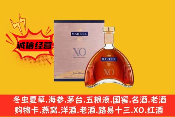 乐陵市上门回收马爹利价格