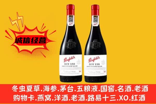 乐陵市上门回收奔富价格