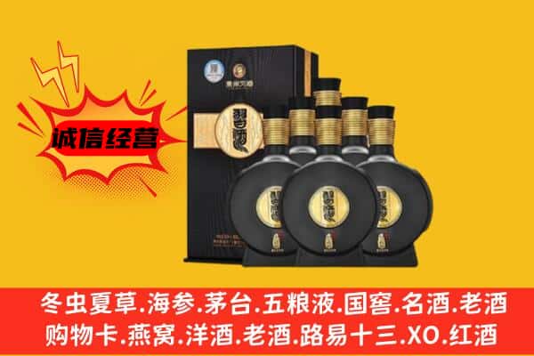 乐陵市上门回收习酒价格