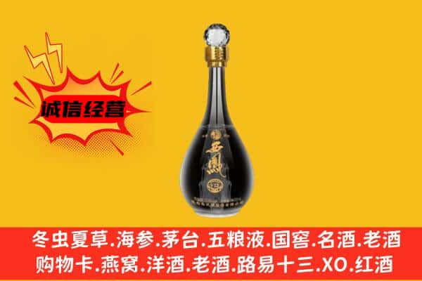 乐陵市上门回收西凤酒价格