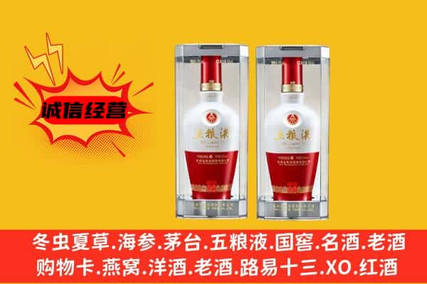 乐陵市上门回收五粮液1618价格