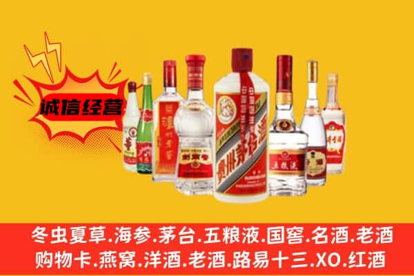 乐陵市回收老名酒