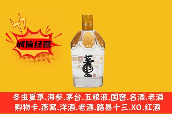 乐陵市上门回收老董酒价格