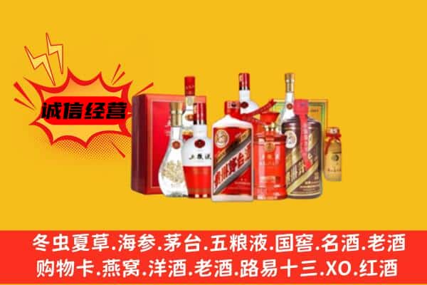 乐陵市回收老酒