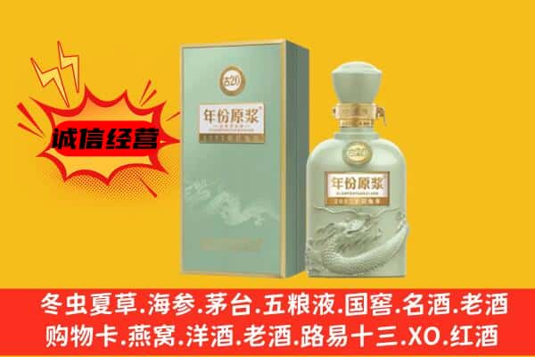 乐陵市上门回收古井贡酒价格