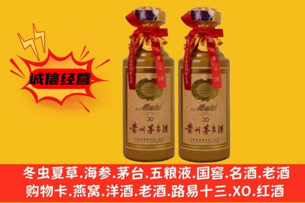 乐陵市回收30年份茅台酒