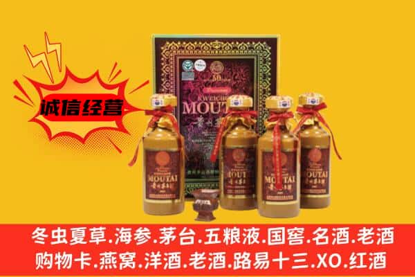 乐陵市回收50年份茅台酒