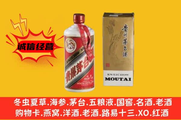 乐陵市回收铁盖茅台酒
