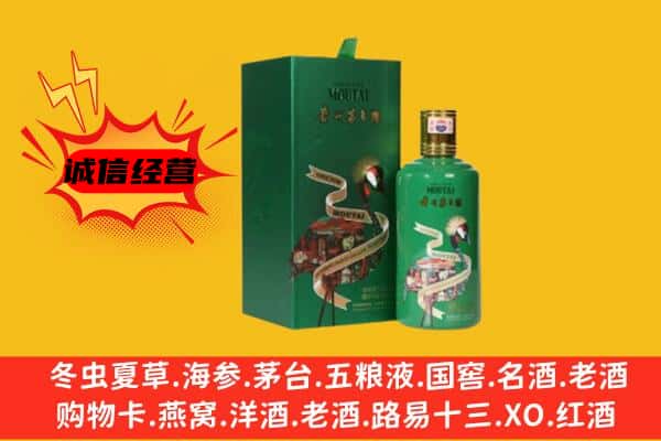 乐陵市回收出口茅台酒
