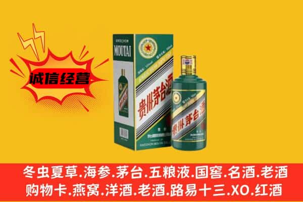 乐陵市回收生肖茅台酒