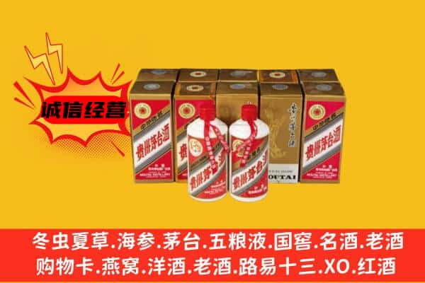 乐陵市回收老茅台酒