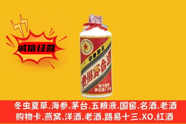 乐陵市回收五星茅台酒