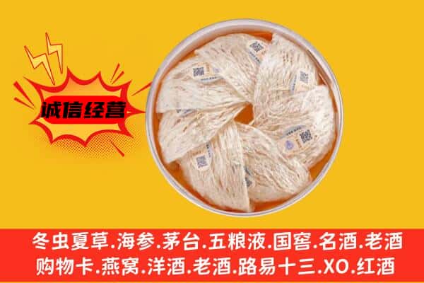 乐陵市回收燕窝