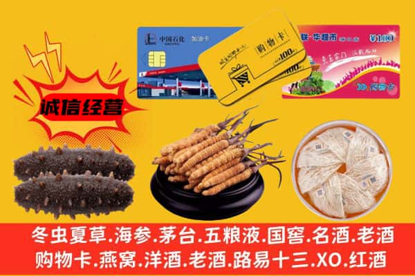 乐陵市回收礼品