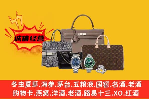 乐陵市回收奢侈品