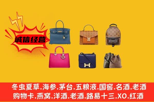 乐陵市回收名包