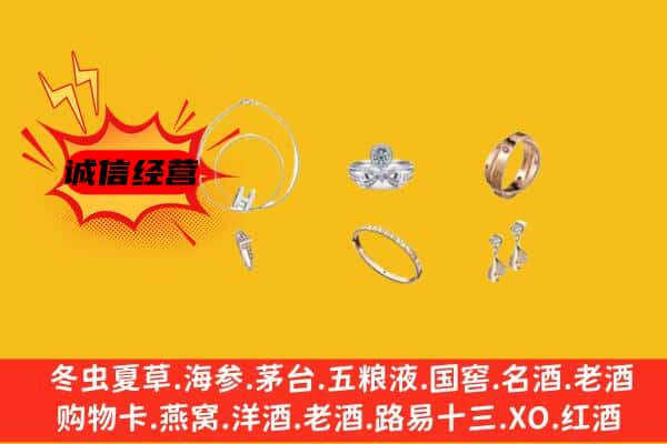 乐陵市回收首饰