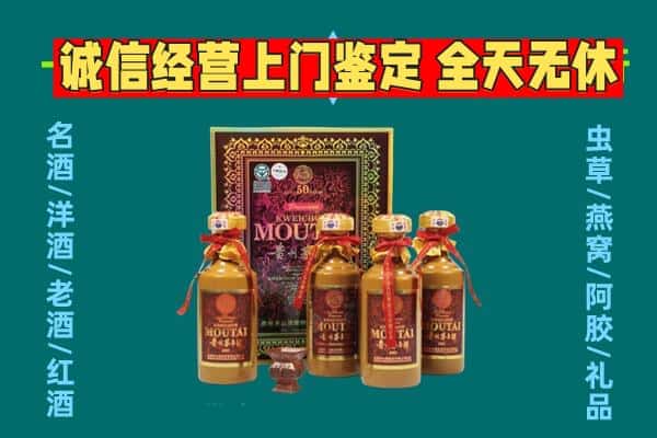 乐陵市回收茅台酒瓶