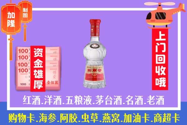 乐陵市回收剑南春怎么定价